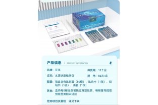 水質(zhì)快速檢測盒的使用說明？